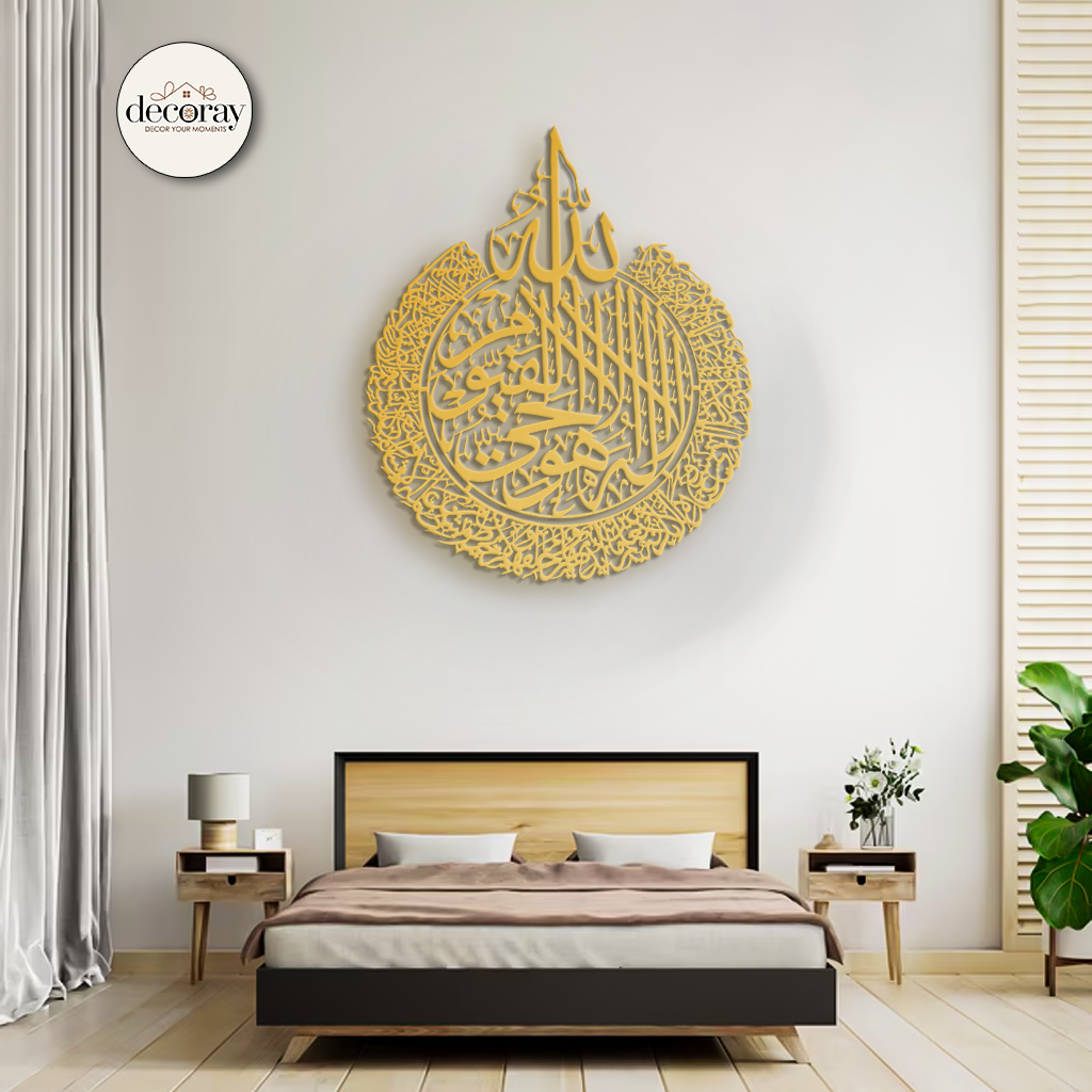 Ayatul Kursi Stainless Steel Wall Art