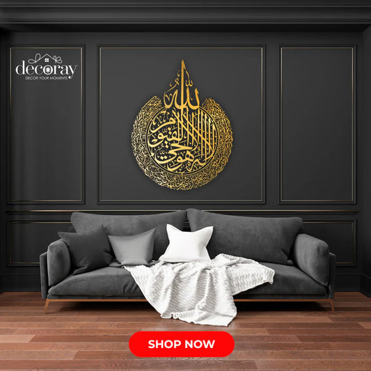 Ayatul Kursi Stainless Steel Wall Art