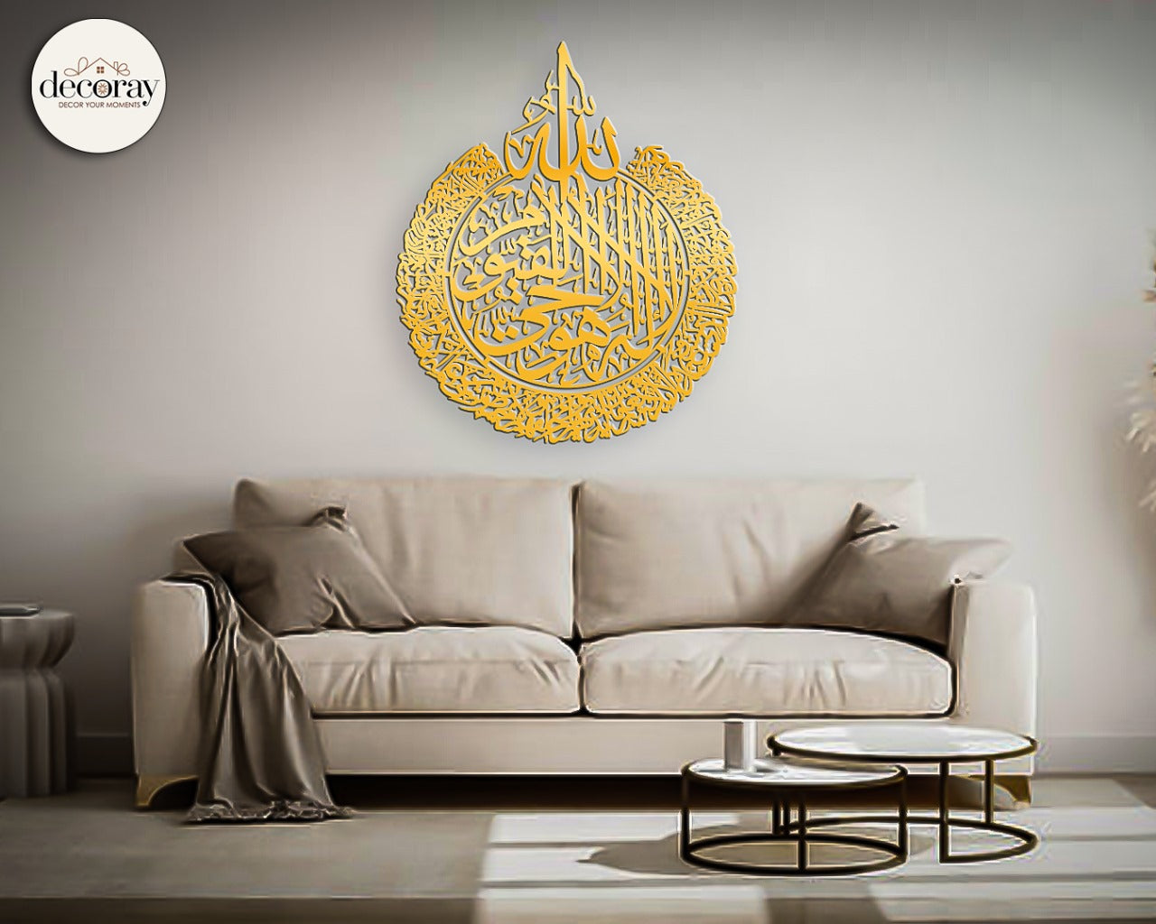 Ayatul Kursi Stainless Steel Wall Art